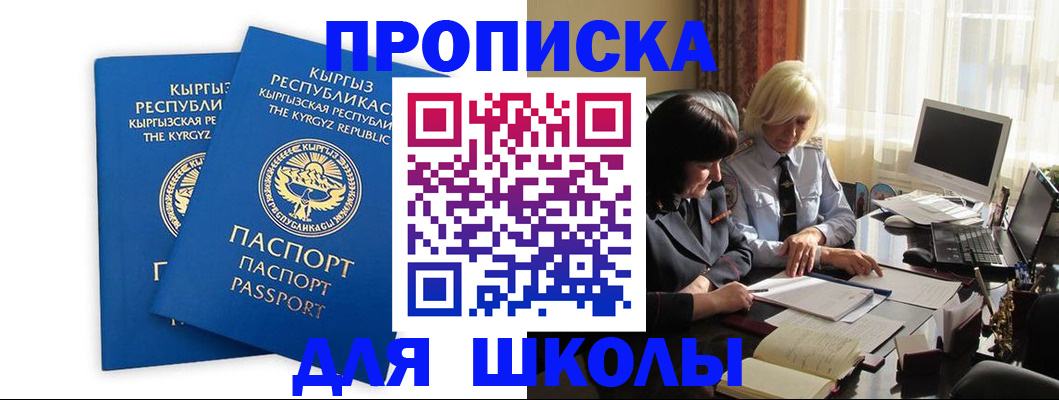 прописка иностранных граждан в Тобольске