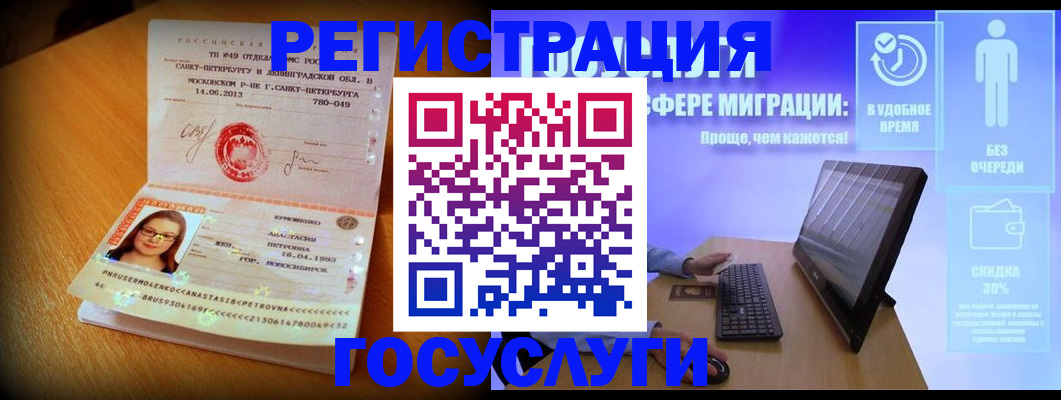 прописка гарантия в Тобольске