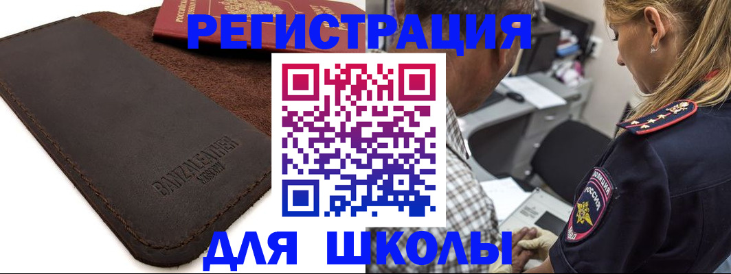 прописка иностранных граждан в Тобольске